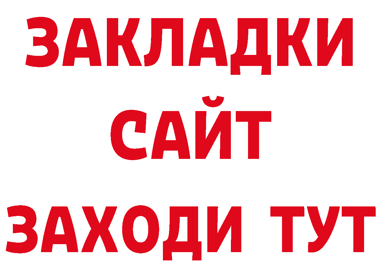 ГЕРОИН гречка tor площадка блэк спрут Краснознаменск